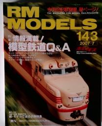 RMMODELS　２００７　7