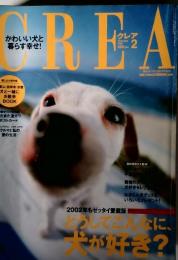 CREA　2002年2月号