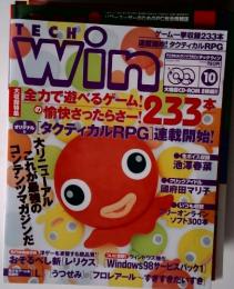 テック ウィン 1999年10月号