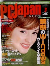 PCjapan　２００１年３月号