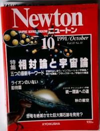 Newton　ニュートン　1991/October　Vol.11