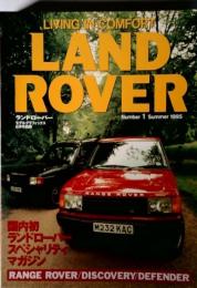 LIVING INCOMFORT  LAND ROVER　1995年