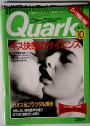 Quark　10