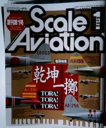 Scale Aviation 1月号