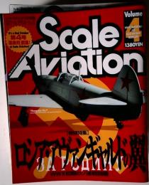 Scale  Aviation　Vol.4