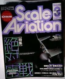 Scale Aviation　第3号に絶対発売!!　3