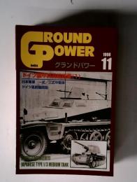 Ground Power 1998 11  グランドパワー