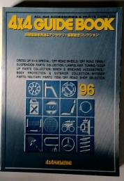 4x4GuideBook 四総駆動車用品&アクセサリー最新総合コレクション