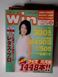 TECH Win　テック ウィン　1999年3月号　 　アスキー