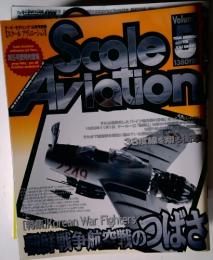 Scale Aviation　5