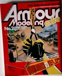 Amour  Modeling extra