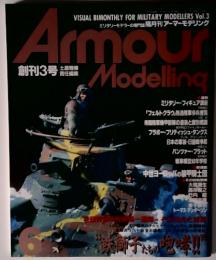 Armour　Modelling　3号