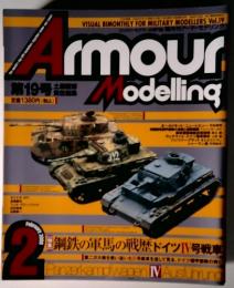 Aｒmour Modelling 2000年2月