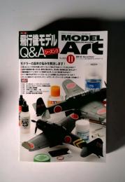 飛行機モデル MODEL  MODELING MAGAZINE