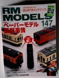 RM MODELS  2007年11月　 ペーパーモデル 147