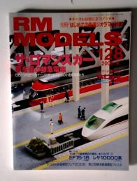RM  MODEMS 別冊「はじめての鉄道ジオラマ 128　