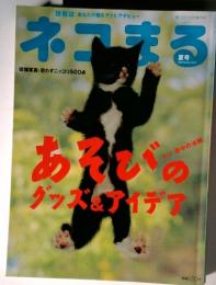 ネコまる　投稿写真・思わずニッコリ 500点