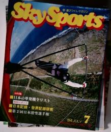 空・遊びつくしマガジン  SkySports　1984年7月
