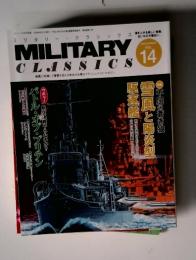 MILITARY　CLASSICS　14