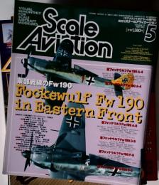 Scale aviation　5