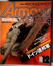 Armour　Modelling　第24号　2000年12月