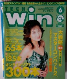 TECH Win 1998年6月号 テックウィン
