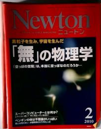 Newtor  GRAPHIC SCIENCE MAGAZINE  ニュートン　2010年　2月