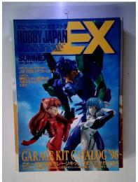 ホビージャパンエクストラ  HOBBY JAPAN