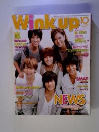 Wink up (ウィンク アップ) 2010年 10月号 [雑誌]