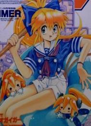 ホビージャパンエクストラ  HOBBY JAPAN　1997　夏