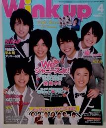 Wink up ウインクアップ　2011年4月号　雑誌
