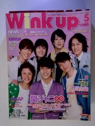 Winkup　ウィンクアップ　 2011年5月号