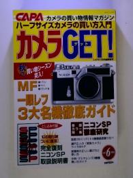 CAPA カメラの買い物情報マガジン  ハーフサイズカメラの買い方入門  カメラGET!　2000年　6月