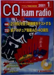 CQ ham radio　2001年01月号