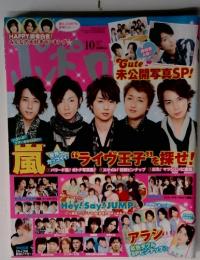 HAPPY読者白書!  みんなの大好きランキング　ポポロ10月