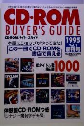 CD・ROM  BUYER'S GUIDE　1995年　Vol.1