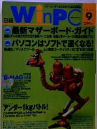  WinPC　1997 / 9