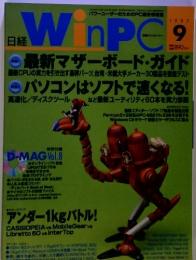 WinPC　1997 / 9