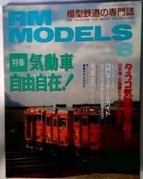 RM MODELS　1996・8