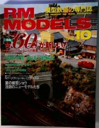 RM  MODEL　10　1996