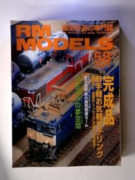 RM　MODELS　　2000　6