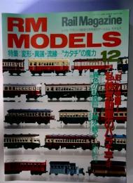 RM MODELS　12