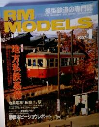 RM MODELS　1997-1