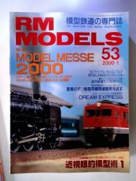 RM MODELS　2000／1