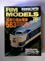 RM　MODELS　2001／12