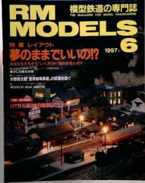 RM　MODELS　1997　6