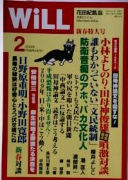 Will　2009年2月