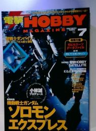 重場 HOBBY　7