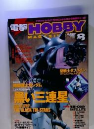 電撃　HOBBY  MAGAZINE　8