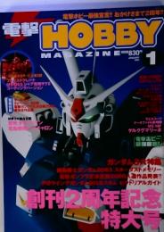電撃 HOBBY　1